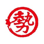勢